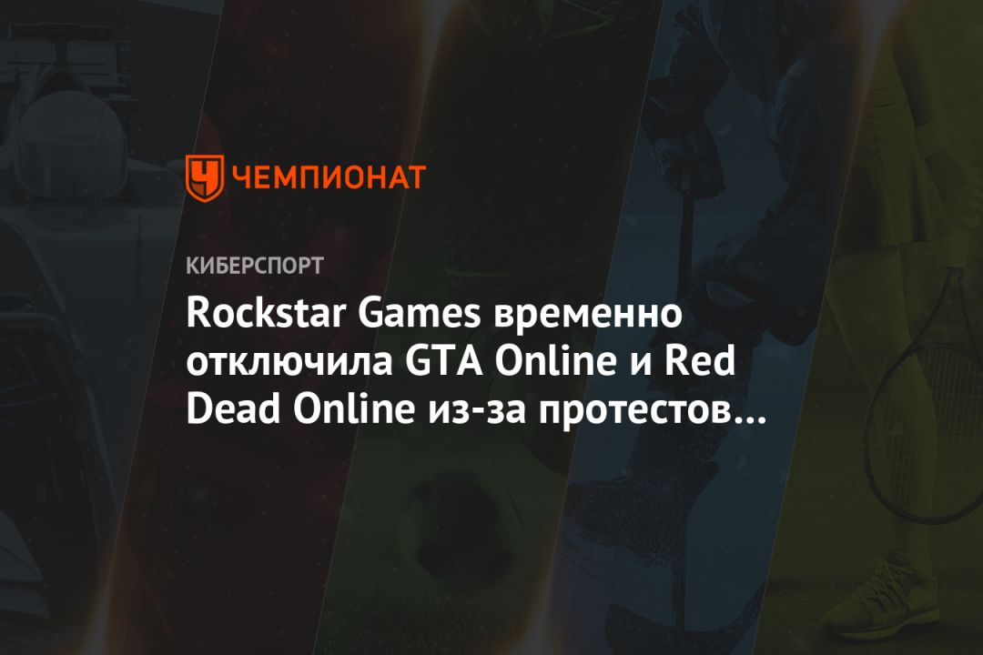 Rockstar Games   GTA Online  Red Dead Online -   