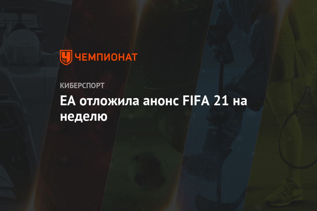 EA   FIFA 21  