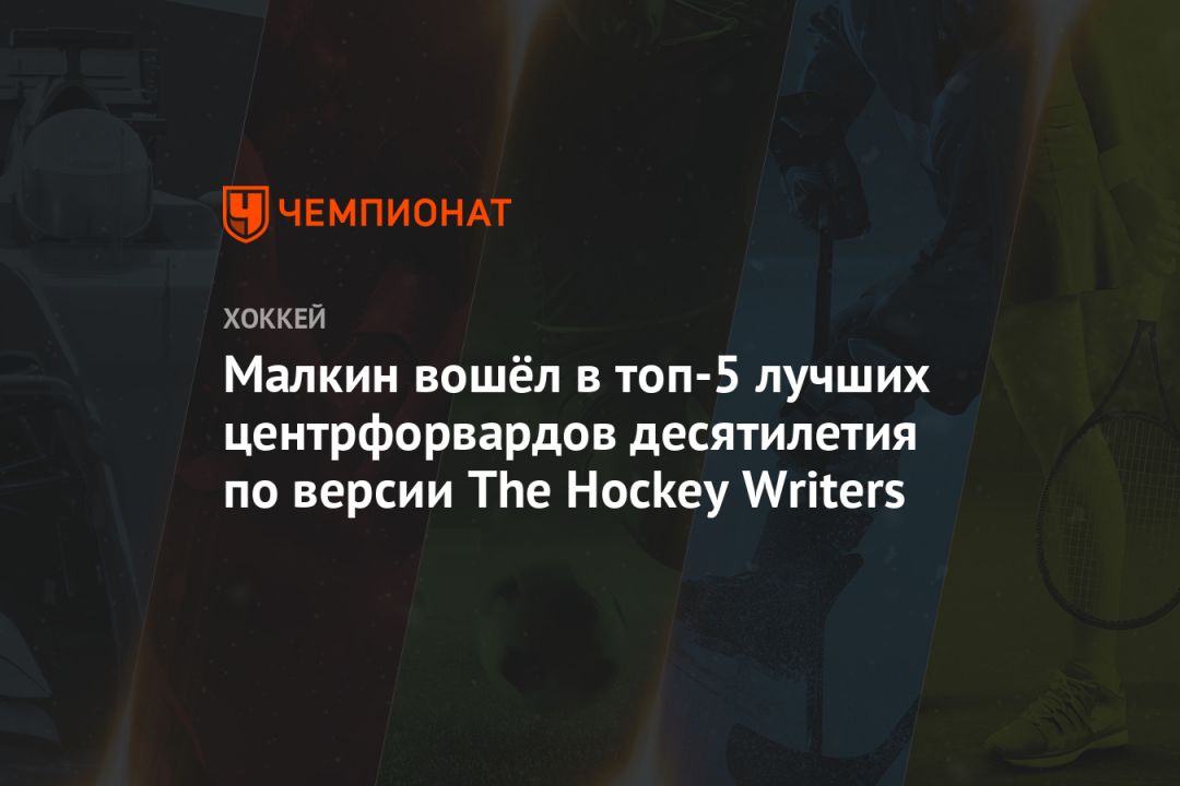    -5      The Hockey Writers