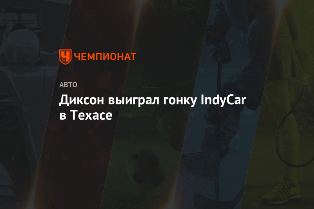    IndyCar  