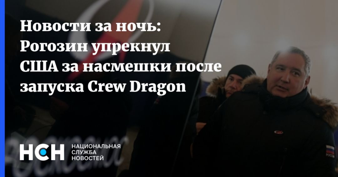   :        Crew Dragon