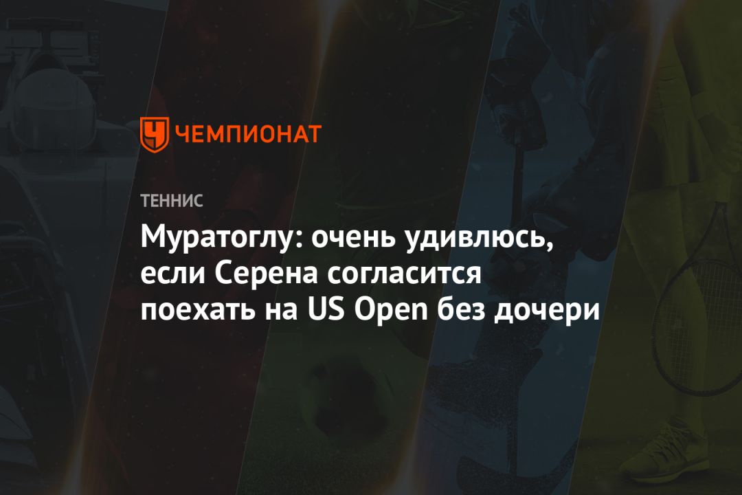 :  ,      US Open  