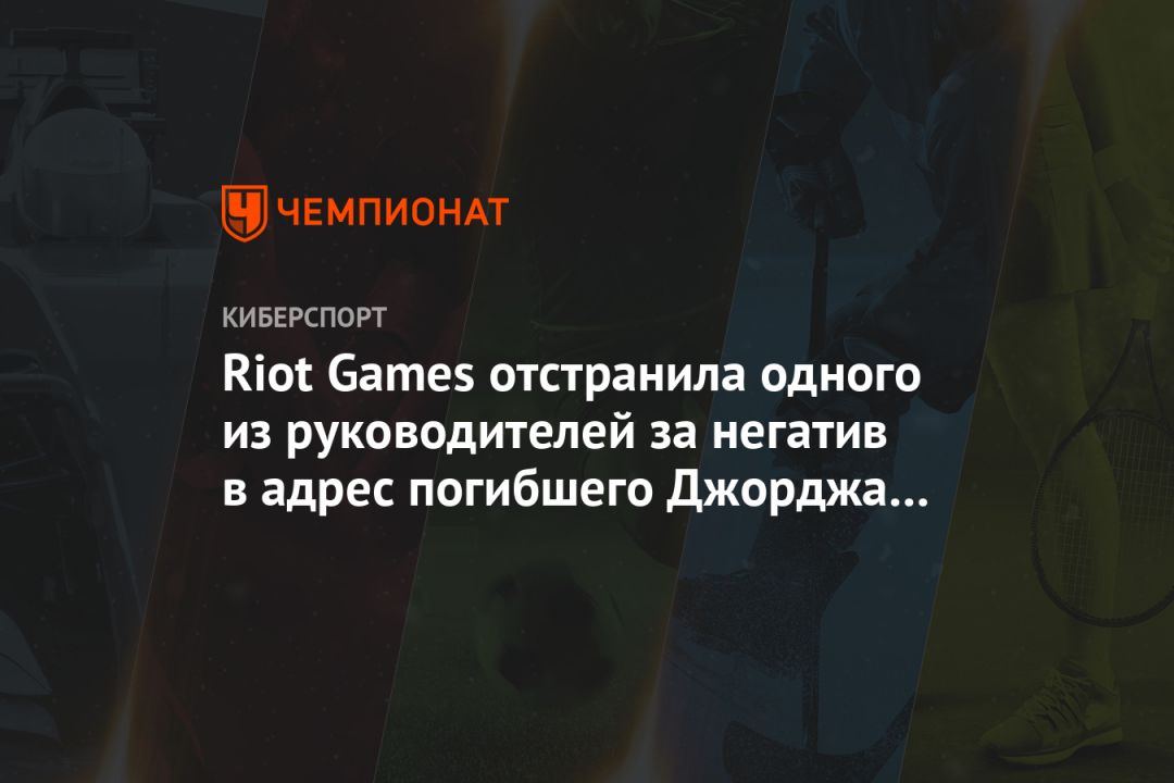  riot     games  
