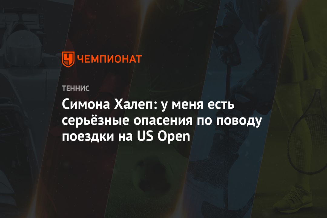  :          US Open