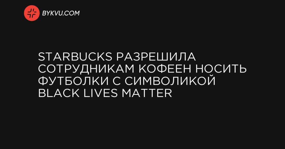  black matter  lives    