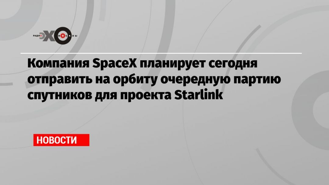  SpaceX           Starlink