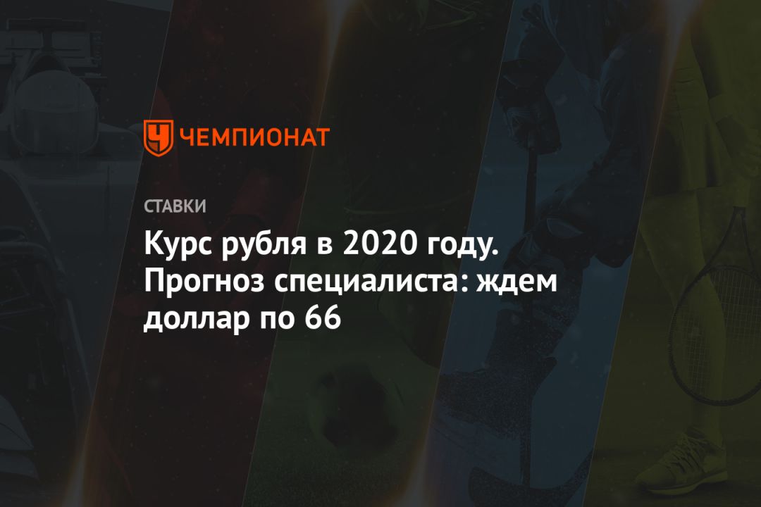    2020 .  :    66