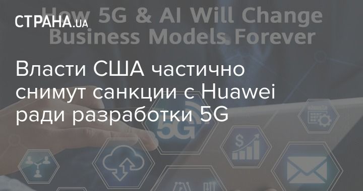       Huawei   5G