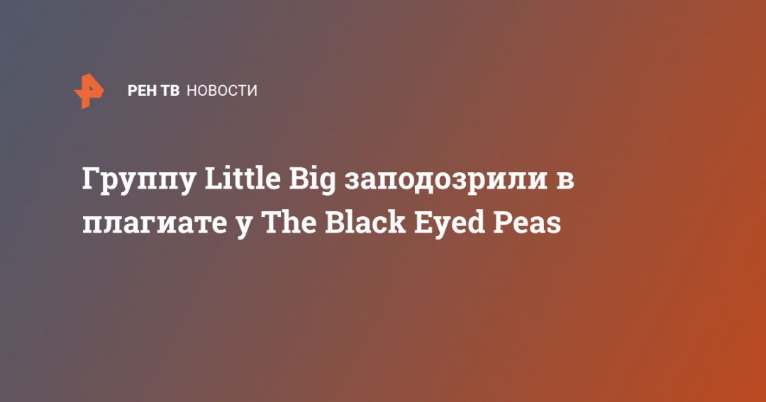  Little Big     The Black Eyed Peas