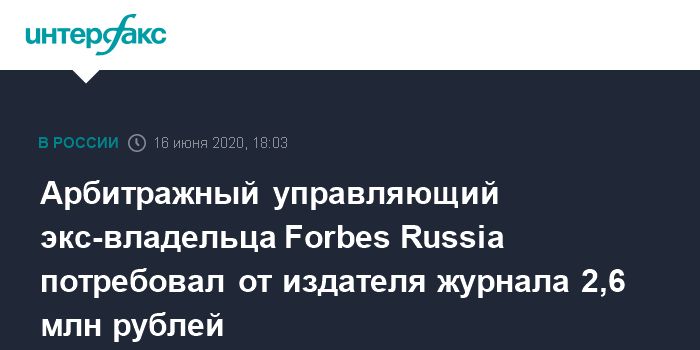   - Forbes Russia     2,6  