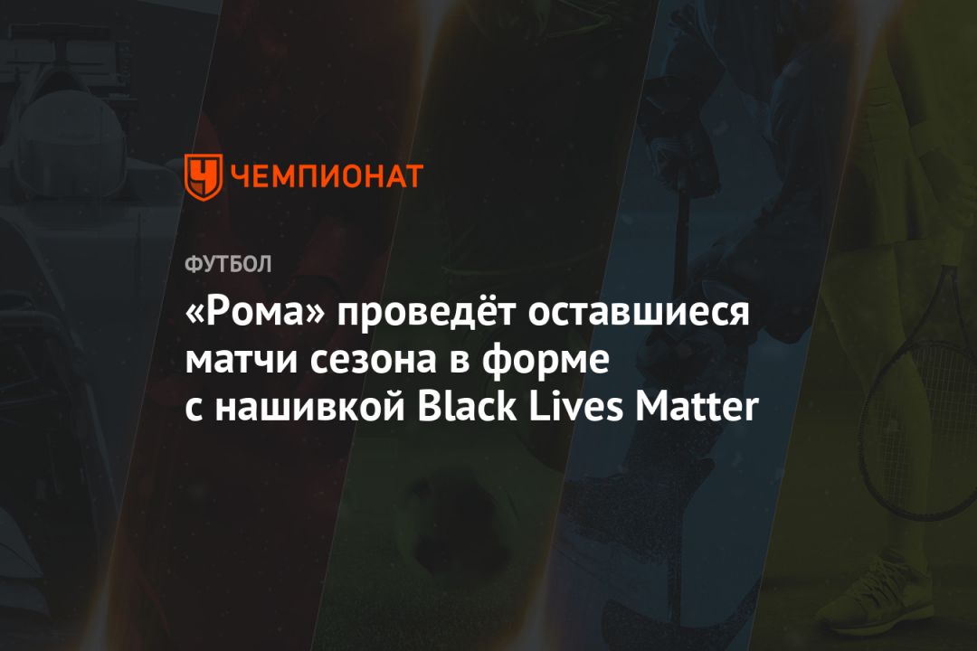          Black Lives Matter
