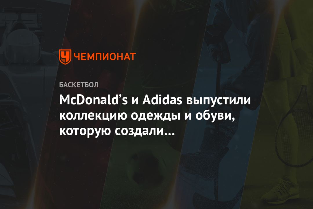 McDonalds  Adidas     ,   3  