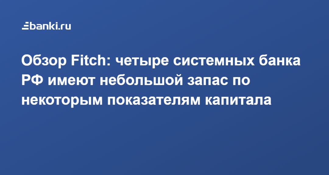  Fitch:           