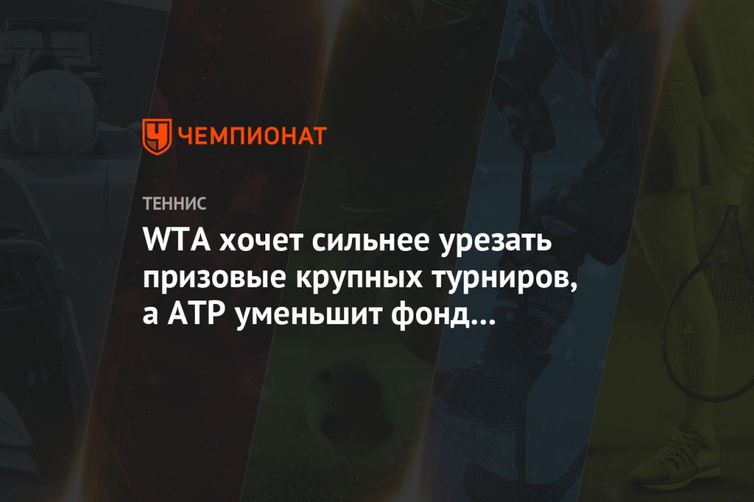WTA      ,  ATP    