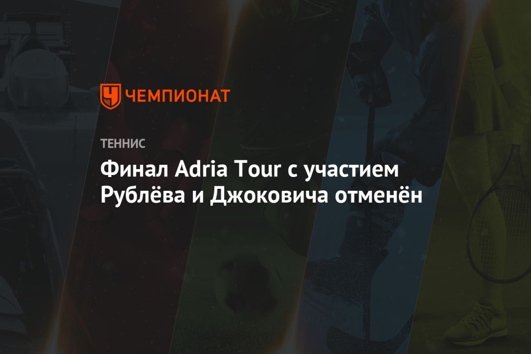  Adria Tour      