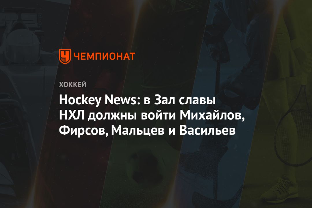 Hockey News:       , ,   