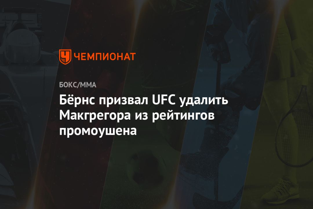   UFC     