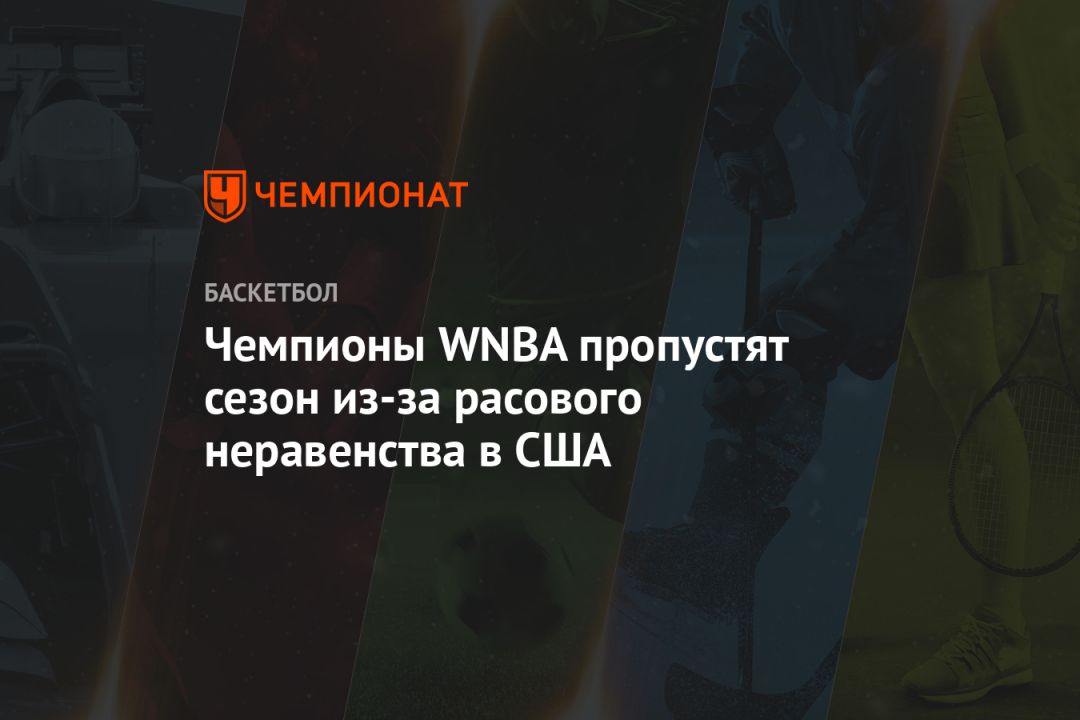  WNBA   -    