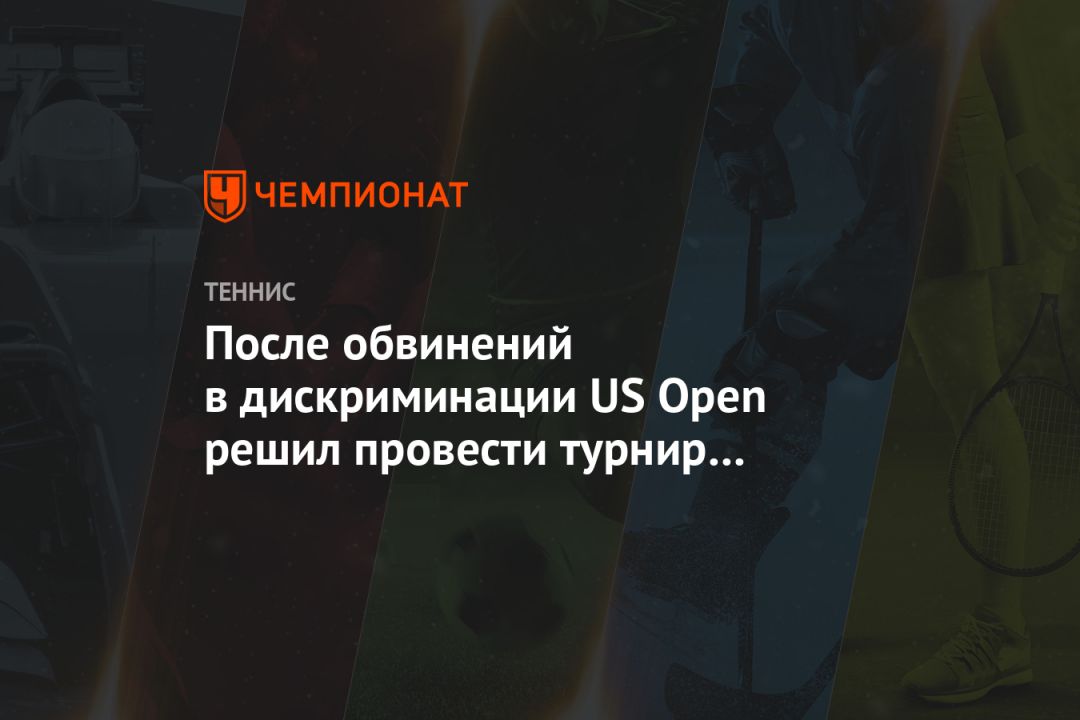     US Open    