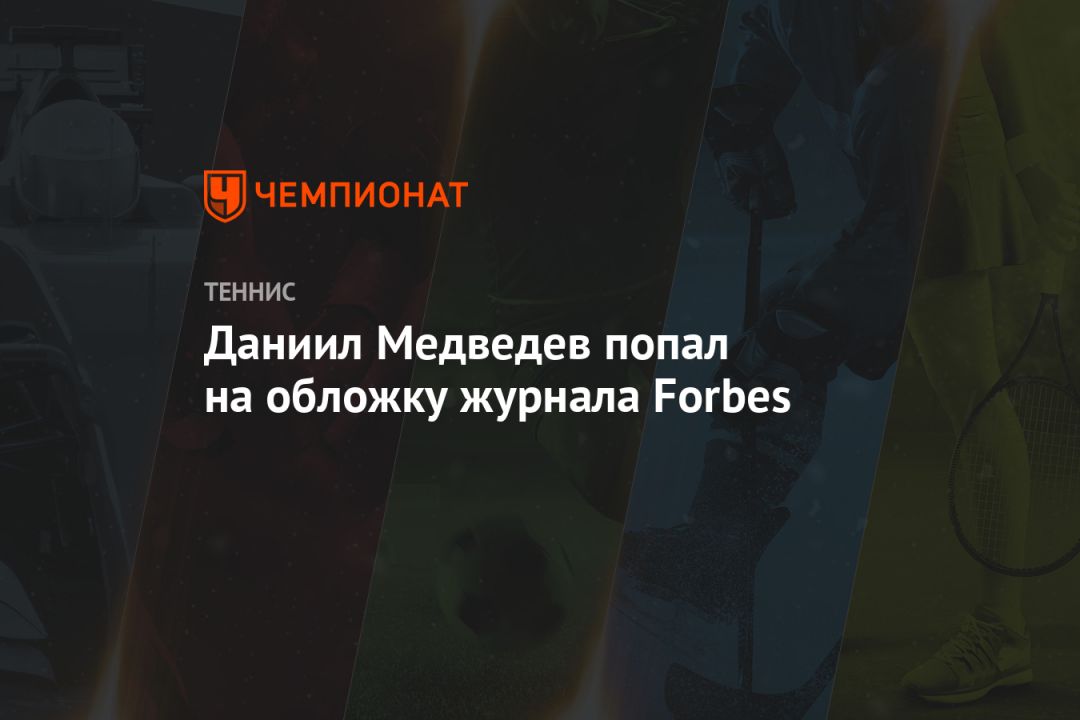    forbes    russia 