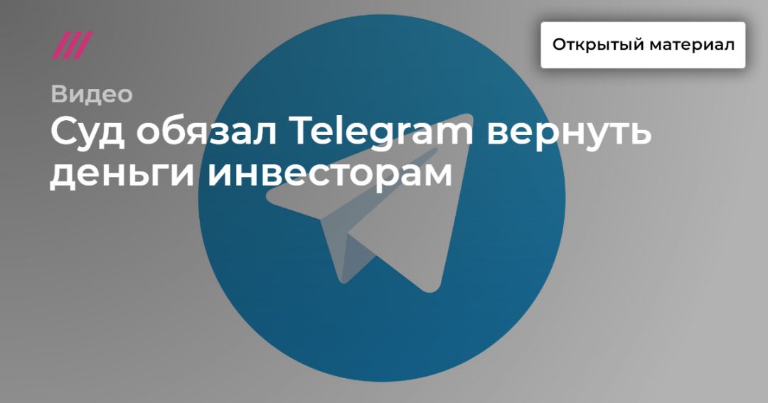  telegram  -  sec   