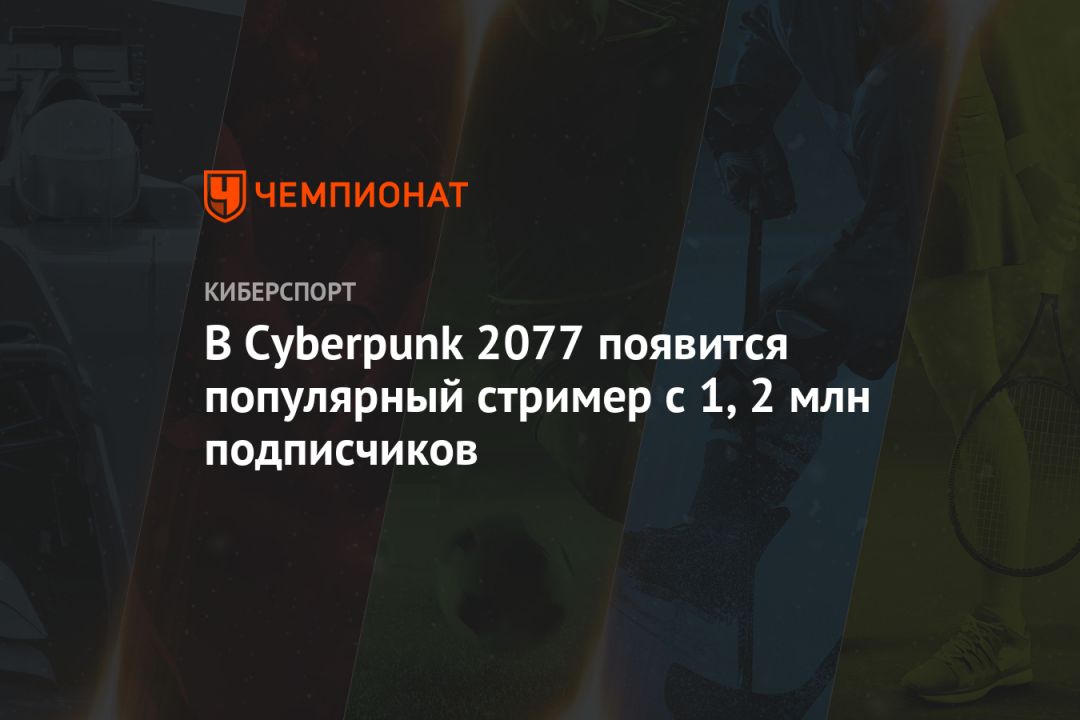  Cyberpunk 2077     1,2  