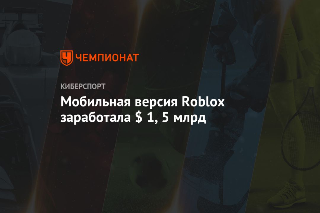   Roblox  $ 1,5 