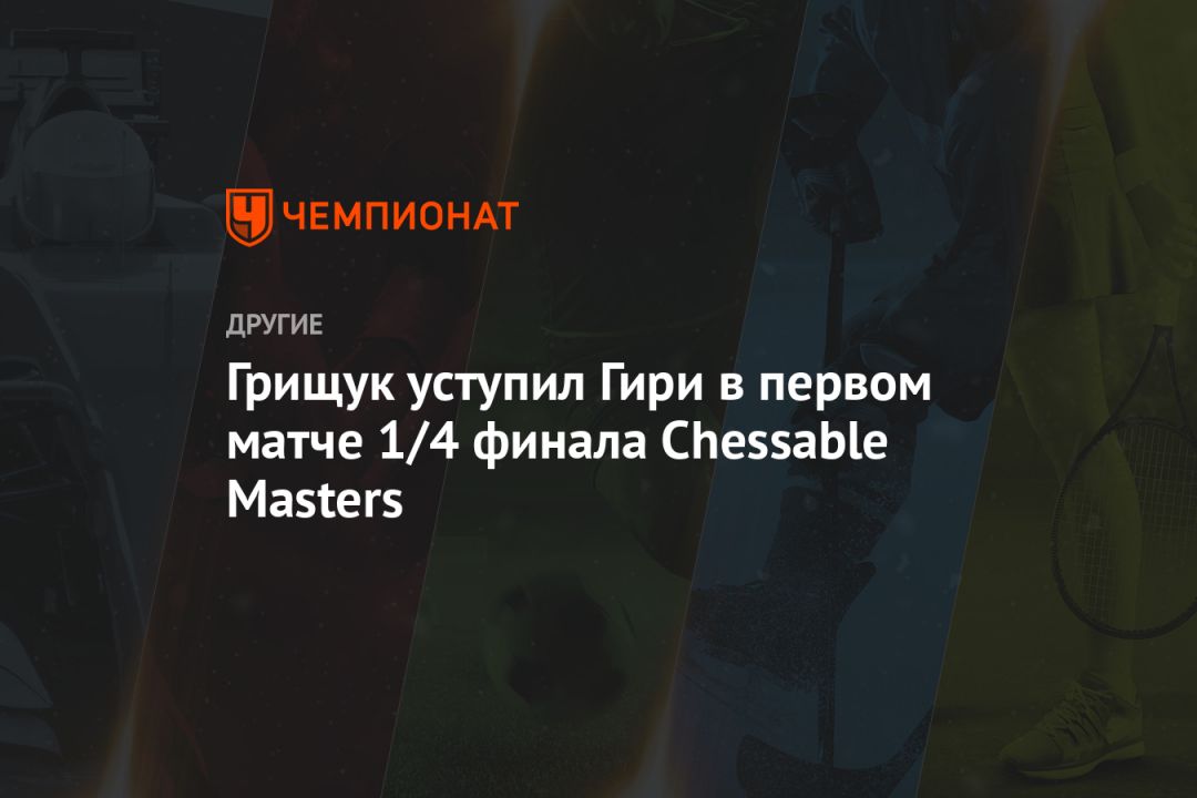   chessable   masters   