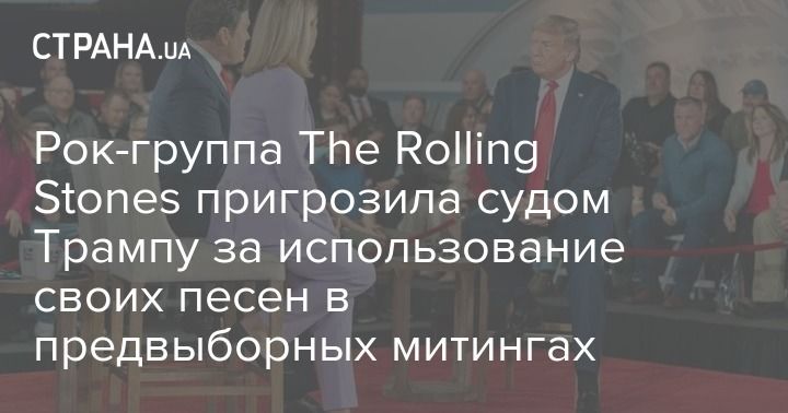 - The Rolling Stones          