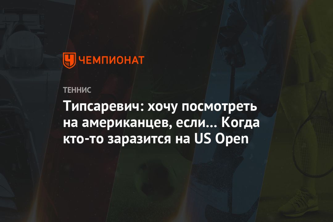 :    ,   -   US Open