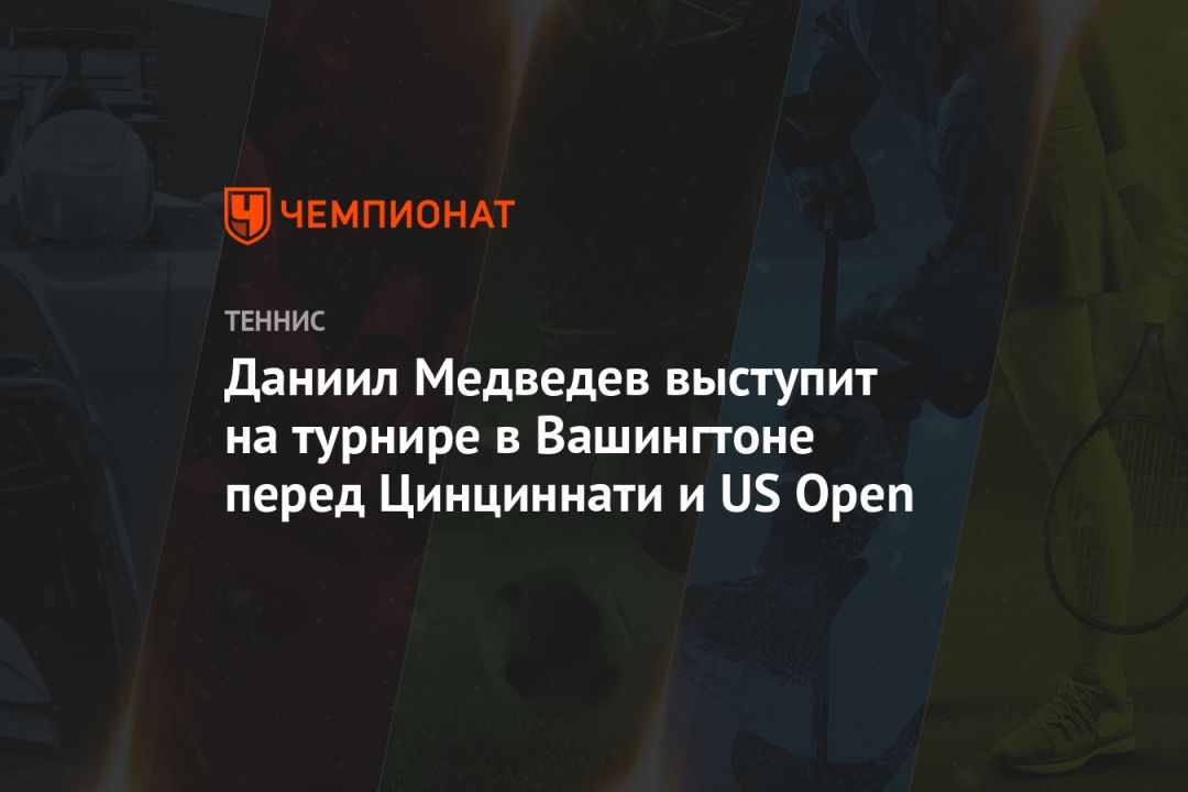           US Open