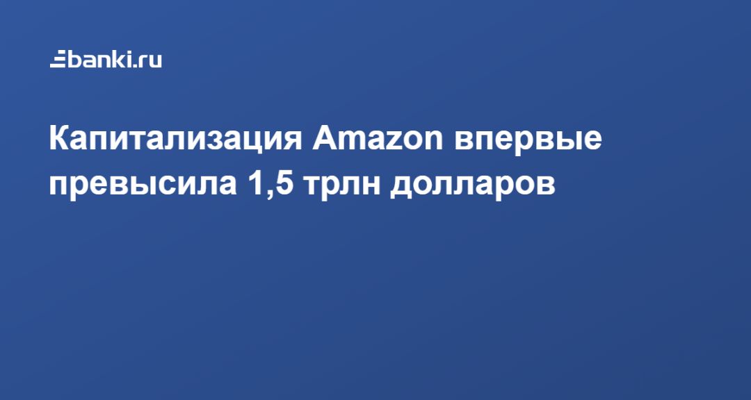  Amazon   1,5  