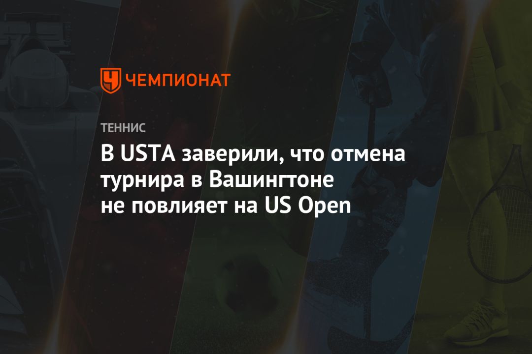  USTA ,         US Open
