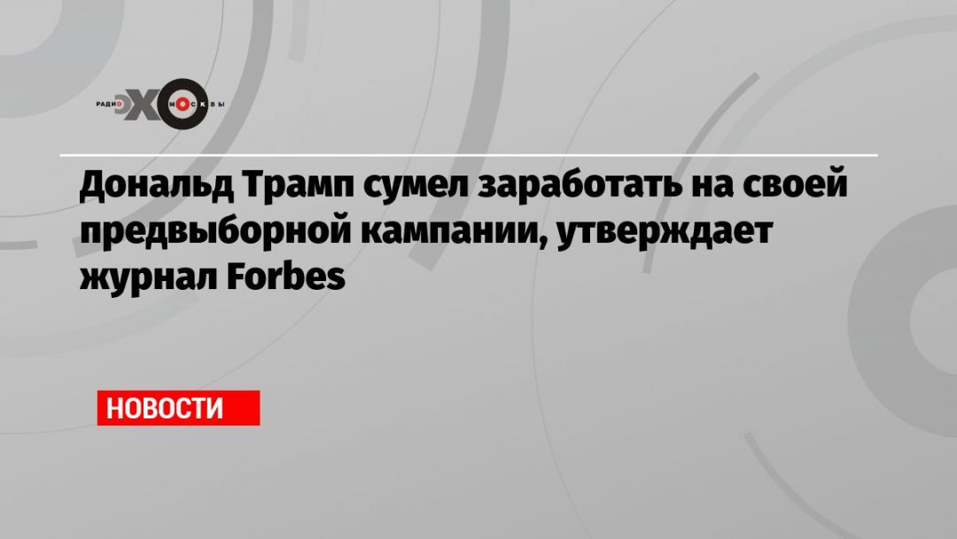        ,   Forbes