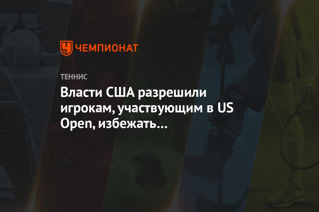    ,   US Open,   