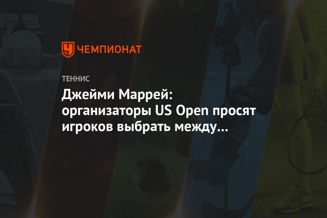  :  US Open       