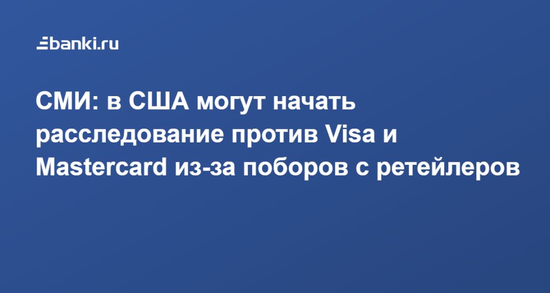 :       Visa  Mastercard -   