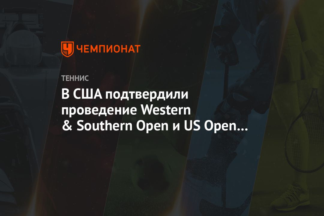     Western & Southern Open  US Open  -