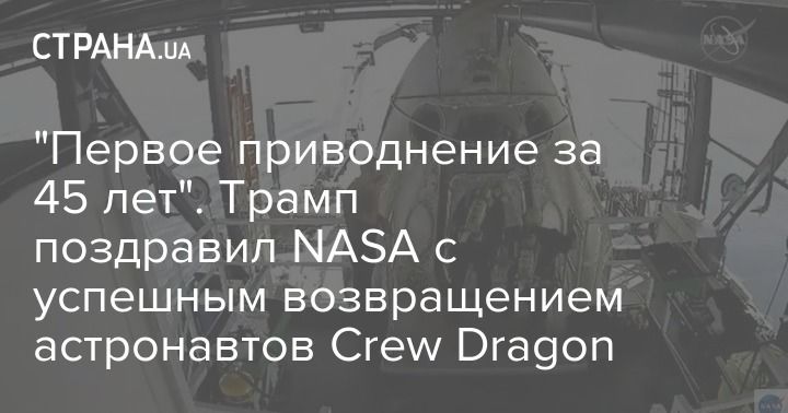    45 .   NASA     Crew Dragon