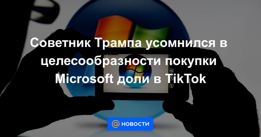       Microsoft   TikTok