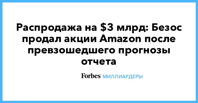   $3 :    Amazon    