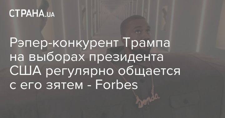-           - Forbes