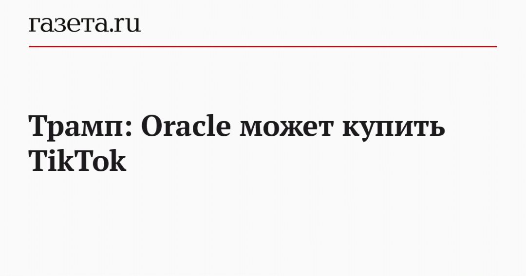 : Oracle   TikTok