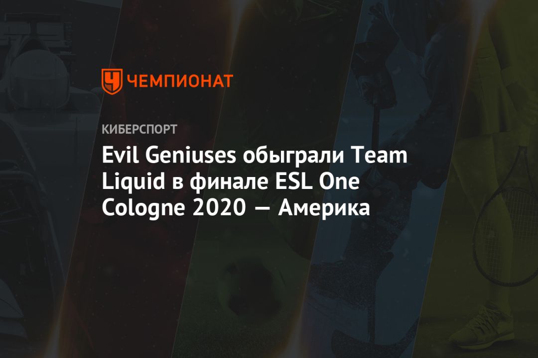 Evil Geniuses  Team Liquid   ESL One Cologne 2020  