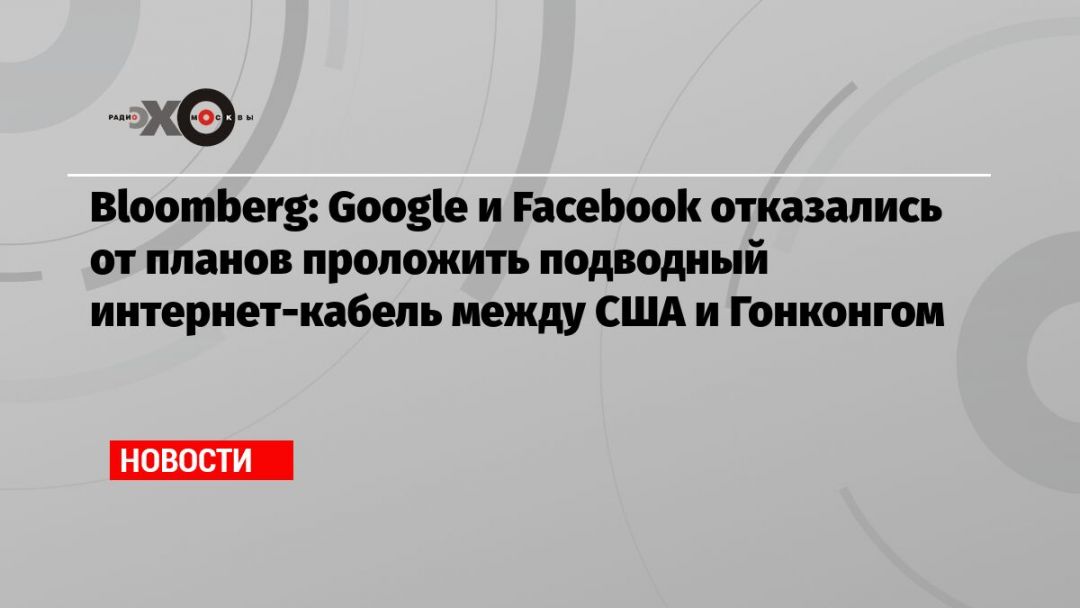 Bloomberg: Google  Facebook      -    