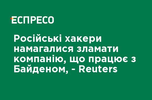     ,   , - Reuters