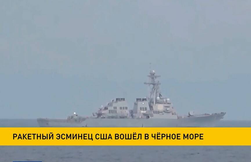 В черное море вошла. Беспокойный корабль вход. Ракетный эсминец США зашел в порт Хельсинки. Торговый эсминец зашёл в порт.. Что за эсминец вошел в черное море американский.