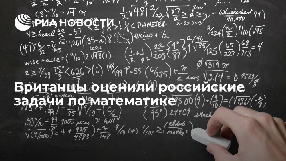 Общество математика