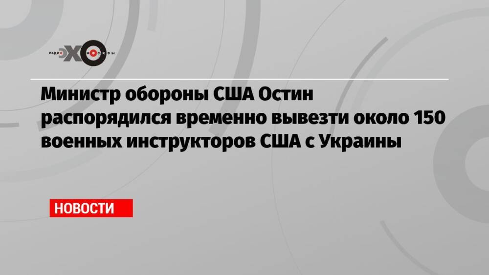 Сколько лет министру сша остину