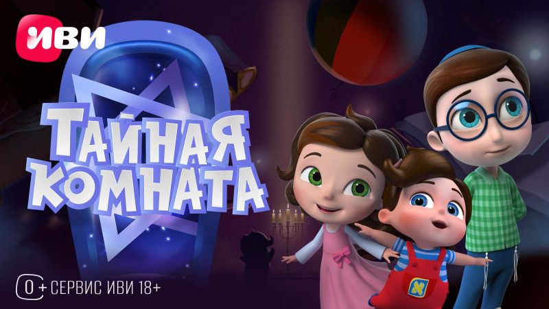 eTVnet - “Тайная комната”